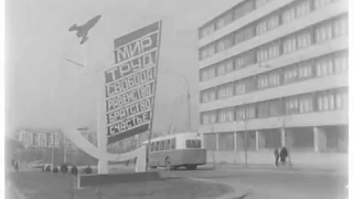 Харьков 1966год. "Саржин яр"