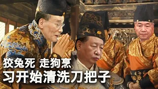 7/10 【美国热搜】习近平开始清洗纪检监察系统；高净值移民潮影响中国发展；耶伦访华引发的围观；太平鸟童装的11条军规；放弃缴纳社保“承诺书”；文革闹剧公然上演批斗臭老九；警察怕洋人；学生斗交警