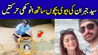 Syed Jibran and Afifa Jibran Having Fun on The Beach | Celeb Tribe