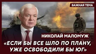 Экс-глава СВР генерал армии Маломуж: ВСУ нужно менять тактику