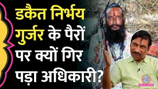 KK Muhammed मंदिरों के लिए Dacoit Nirbhay Gurjar से मिले, क्या हुआ कि पैरों पर गिर पड़े? GITN