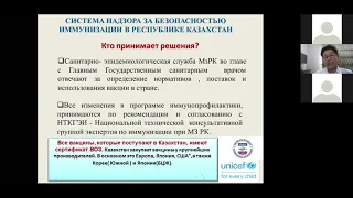 День 2 - Иммунизация в период пандемии COVID 19  Безопасность вакцин и противопоказания к вакцинации