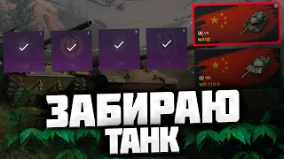 ЗАБИРАЮ ТАНК ЗА СТРИМ l #Wotblitz