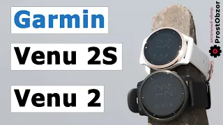 Обзор часов Garmin Venu 2, 2S