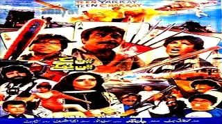 TEEN YAKAY TEEN CHAKAY (1991) - NEELI, JAVED SHEIKH - OFFICIAL PAKISTANI MOVIE