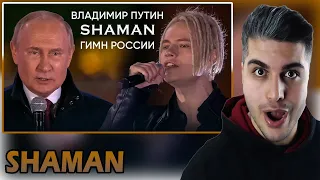 [ENG SUB] SHAMAN и ВЛАДИМИР ПУТИН — ГИМН РОССИИ. Концерт «Вместе навсегда!»  REACTION