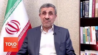 گفت‌وگوی ویژه با محمود احمدی نژاد، رییس جمهور پیشین ایران