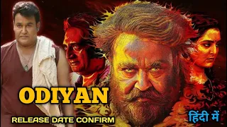 Odiyan upcoming Hindi dubbed full movies | 100% confirm Release date | Mohanlal | Prakash Raj |