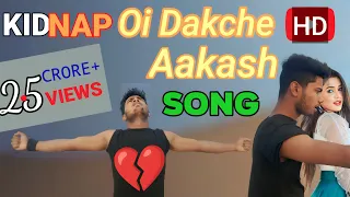 Oi Dakche Aakash 🔥| Kidnap | Dev | Rukmini Maitra 💥| Pawandeep⛱️ | Jeet Gannguli | Raja Chanda Birat