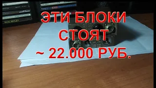 Дорогие блоки Р-162 П - белое золото. Случайная находка.