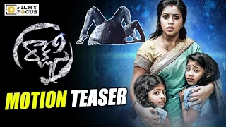 Rakshasi Movie Motion Teaser || Poorna, Abhimanyu Singh, Shaani - Filmyfocus.com