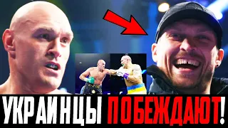 НЕ СПИСЫВАЙТЕ УСИКА СО СЧЕТОВ!!! Промоутер Фьюри РАССКАЗАЛ почему Украинец ОПАСЕН для Тайсона!