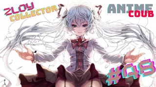 ColleCToR BEST COUB | Аниме /anime amv / mega coub /mycoubs |music Coub №48