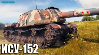 ИСУ-152 внизу списка 8к урона ✅ World of Tanks лучший бой ПТ-САУ СССР 8 лвл