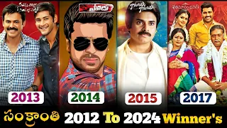 Tollywood Sankranti Winners 2012 To 2024 | Part 2 | Tollywood Pongal Winners | Power Of Movie Lover