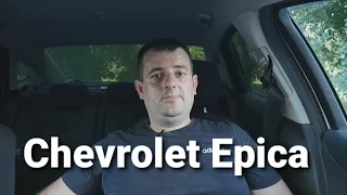 Chevrolet Epica или какую машину купить за 700.000 !