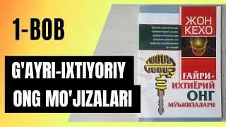 "G'ayri-ixtiyoriy ong mo'jizalari" 1 bob