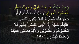 QS 2; 150-151 EASY MEMORIZATION AL QUR'AN SURAH AL BAQARAH VERSE 150-151