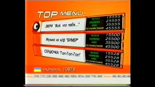 Колаж передач з українських телеканалів і супутникових 1998 2004р