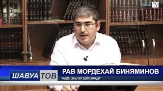 ШАВУА ТОВ. Село Степное. Ребе Цви Тверский в Москве. Лев Леваев. Слихот. Театр "Шалом"