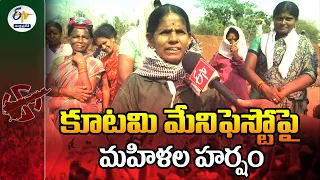 కూటమి మేనిఫెస్టోపై మహిళల హర్షం | Good Response to NDA Alliance Manifesto | Srikakulam Women Opinion