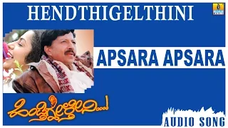 Apsara Apsara - Hendthigelthini - Movie | Vishnuvardhan | K.S. Chithra | V. Manohar | Jhankar Music