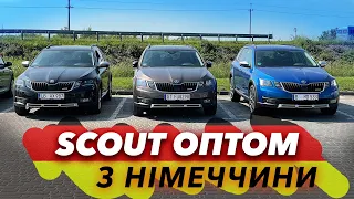 Octavia SCOUT з Німеччини 🇩🇪 Особливості пригону 🇺🇦 Огляд 3 Скаутів