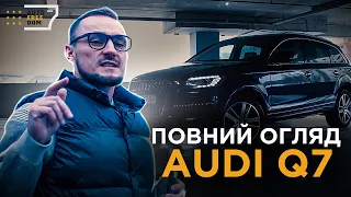 Повний огляд та тест-драйв Audi Q7 2013 року. Кросовер який актуальний навіть зараз