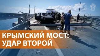 НОВОСТИ СВОБОДЫ: Москва обвиняет в атаке на мост украинские спецслужбы