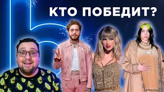 BBMA 2020: КТО ПОБЕДИТ? Post Malone, Billie Eilish, Lizzo, Kanye, Taylor Swift