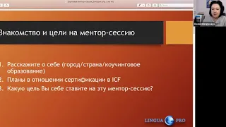 Менторинг по стандартам ICF от Дмитрия Хохлова.