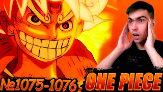 ФИНАЛ! КАЙДО ПРОТИВ ЛУФФИ || Ван Пис 1075-1076 серия || One Piece || Реакция на аниме