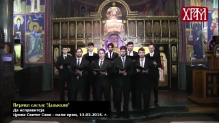Serbian Orthodox Chant - Let my prayer arise