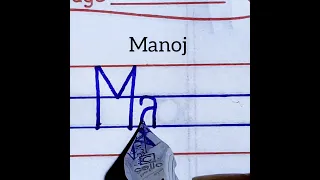 How to write Manoj in Russian Handwriting | Russian Handwriting | how to learn Russian Handwriting