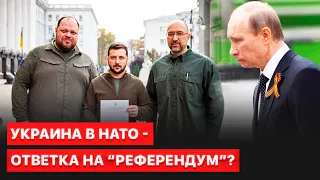 💥 Украина идет в НАТО. Альянс готовит срочное обращение - все подробности