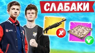 LETW1K3 САЖАЕТ НА ЛОВУШКИ НА ТУРНИРЕ ФОРТНАЙТ. JAMSIDE, HURMA, MAPKE, STROGO, SPT083, XQZMY