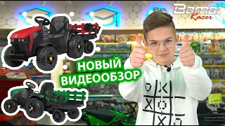 Новий видеоогляд от Bambi Racer. Електромобіль Трактор з прицепом M 4463EBLR