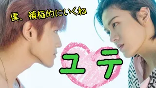 【NCT】テヨンの積極的アピール生活【ユテ】