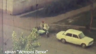 "Город Киров вид из окна" 1983 год