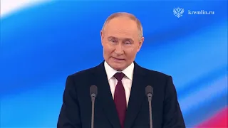 Речь Путина во время инаугурации в 2024 году