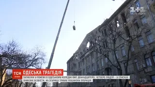 Кількість загиблих внаслідок пожежі в Одеському коледжі збільшилася до 12
