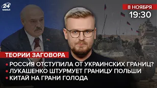 🔴 Лукашенко штурмует Польшу / Россия отступила от границы Украины? /  Китай на грани голода