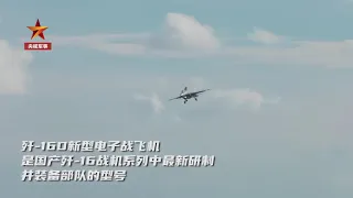 A PLA Air Force J-16D electronic warfare aircraft has recently been deployed in real combat.