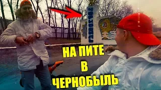 ЗАБРАЛ ПИТБАЙК ИЗ ЧЕРНОБЫЛЯ !