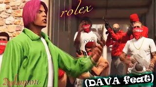 (GMV)GTA 5 клип/клип гта 5 РОЛЕКС (DAVA feat) Ограбление по Американски