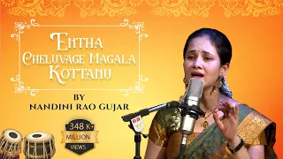 Entha Cheluvage magala kottanu- Purandara Dasa