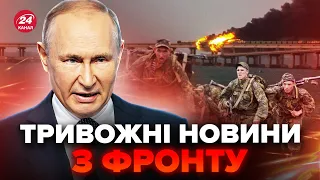 ⚡️ТЕРМІНОВО! Підступний ПЛАН РФ. Це ПЕРЕЛОМИТЬ фронт. Кримський міст НЕ ПОТРІБЕН?