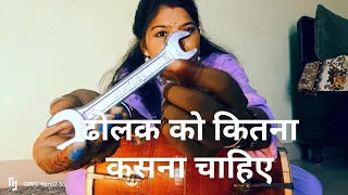 ढोलक को कितना कसना जरुरी है|| How much a Dholak should be tightened|| डोरी वाली और नाल वाला ढोलक||