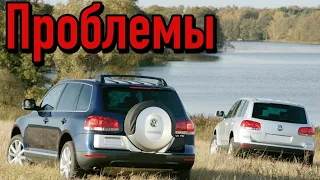 Фольксваген Туарег 1 слабые места | Недостатки и болячки б/у Volkswagen Touareg I