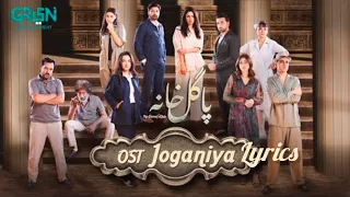 Joganiyaa | Pagal Khana full OST ( lyrics ) | Rahat Fateh Ali Khan | Saba Qamar | Sami Khan